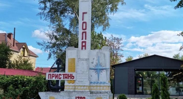 В Голой Пристани оккупанты расстреляли автомобиль, погиб ребенок