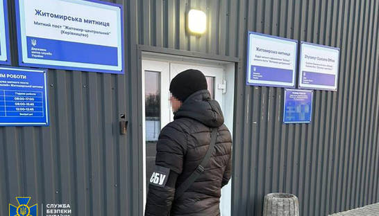 Сообщено о подозрении 5 инспекторам Житомирской таможни