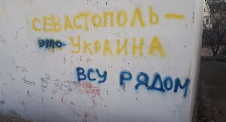 В Крыму партизаны рисуют граффити с символикой Украины - Нацсопротивление