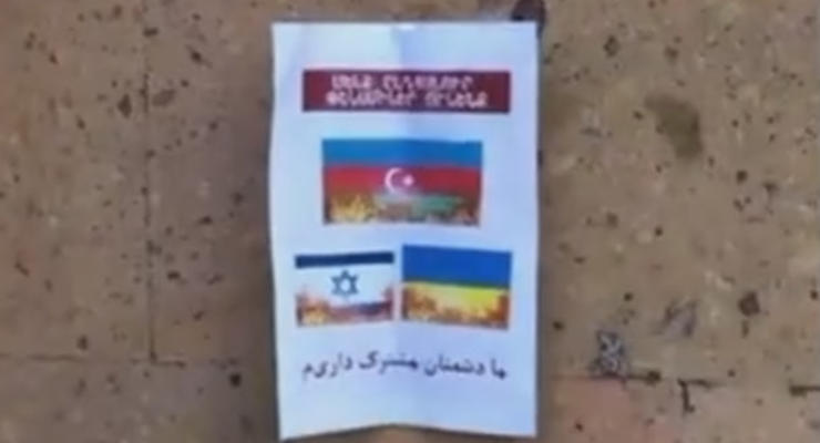 Пророссийские провокаторы в Ереване «сожгли» флаги трех «врагов»