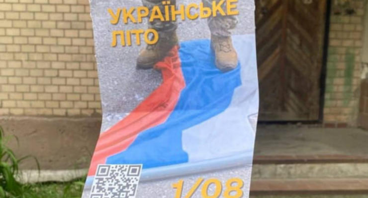 В оккупированном Мариуполе развесили плакаты с надписью "Украинское лето"
