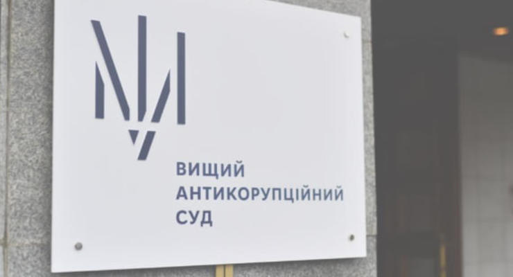 ВАКС арестовал второго заместителя председателя Тернопольской ОВА