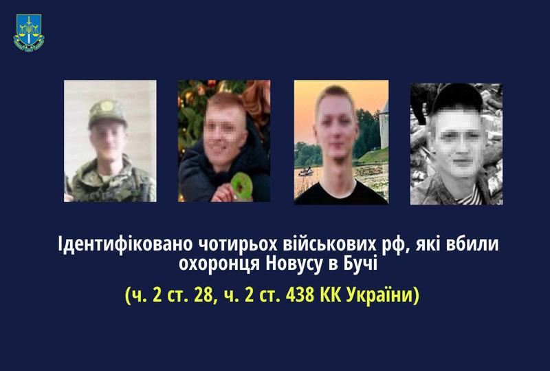 Идентифицированы военные РФ, которые убили охранника Novus в Буче / t.me/pgo_gov_ua