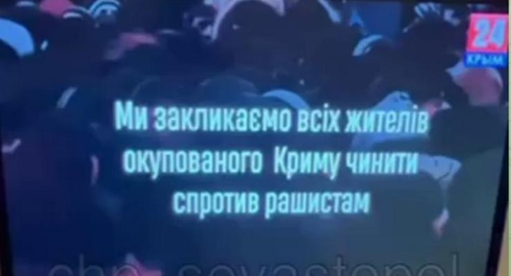 В Севастополе хакеры сломали эфир и призвали к сопротивлению оккупантам