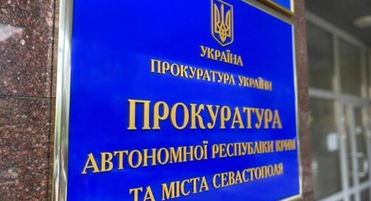 Восемь оккупационных судей из Крыма осуждены за госизмену