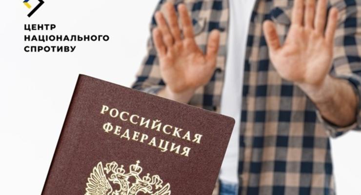 Украинцы в оккупированных районах отказываются от российских паспортов