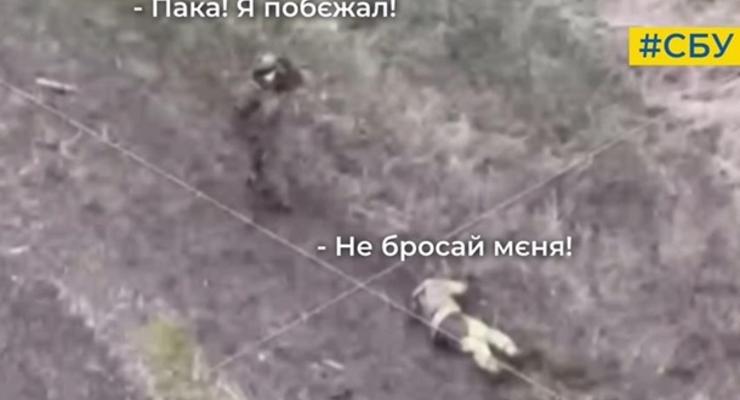 СБУ показала, как россияне бросают своих раненых