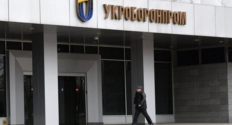 Кабмин определил новый состав наблюдательного совета Укроборонпрома