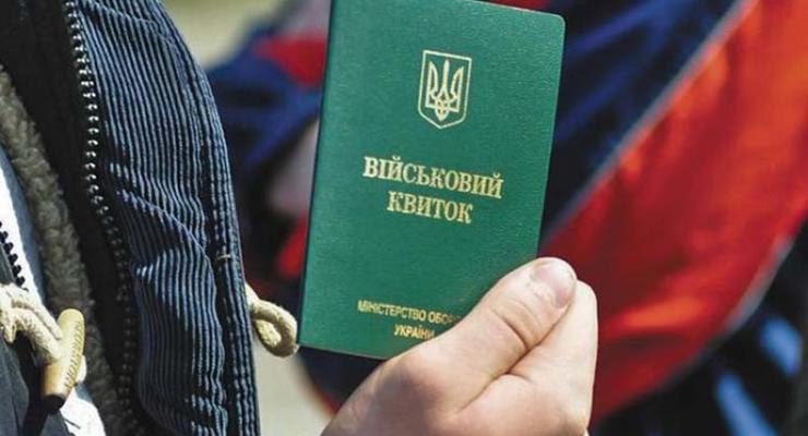Житель Тернопольщины купил документы, которые "освобождают" от мобилизации: его задержала полиция