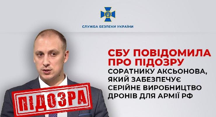 СБУ повідомила про підозру соратнику "гауляйтера" Криму Аксьонова