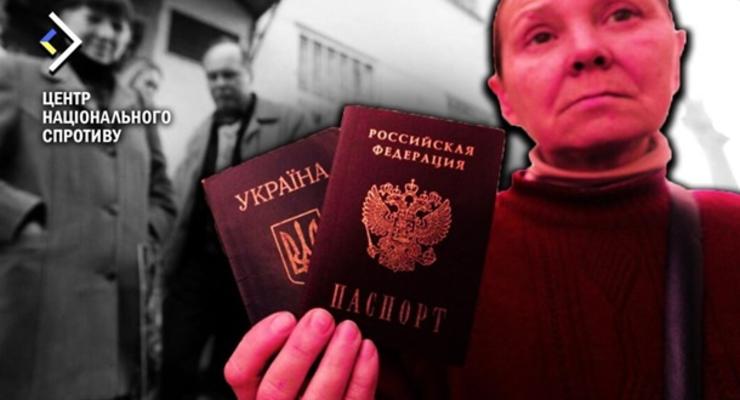 Кремль вимагає завершення "паспортизації" на ТОТ до 2026 року - ЦНС