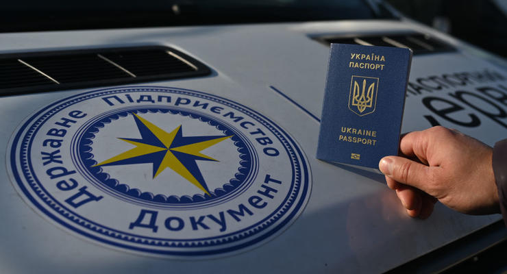 В ГП "Документ" сообщили о временных трудностях с выдачей паспортов за рубежом