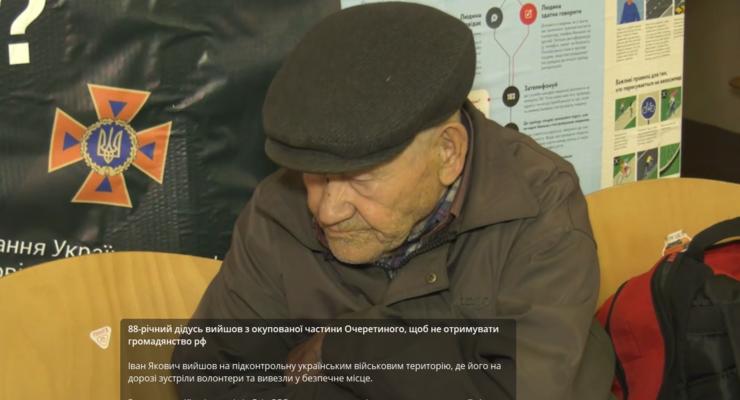 88-річний дідусь вийшов з окупації, щоб не набувати громадянства Росії