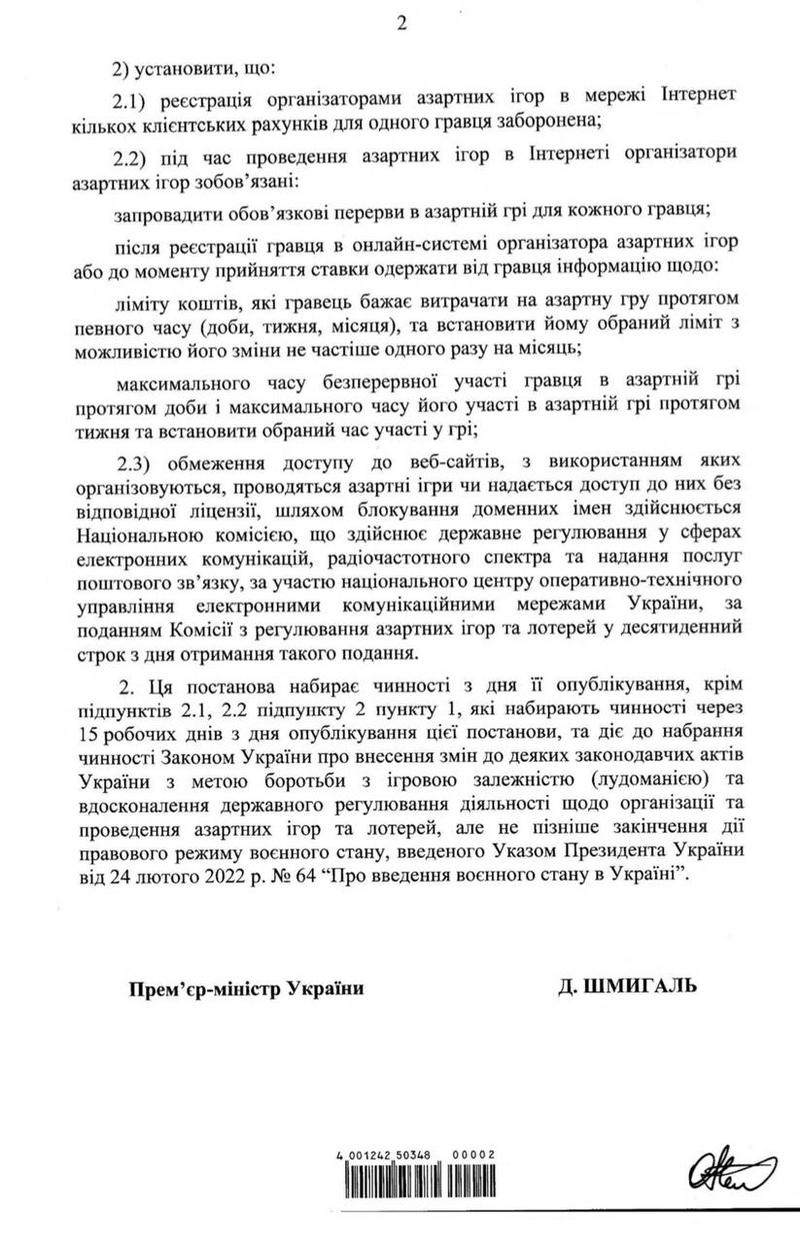 Правительство приняло постановление о противодействии нелегальным азартным играм в Интернете / t.me/yzheleznyak