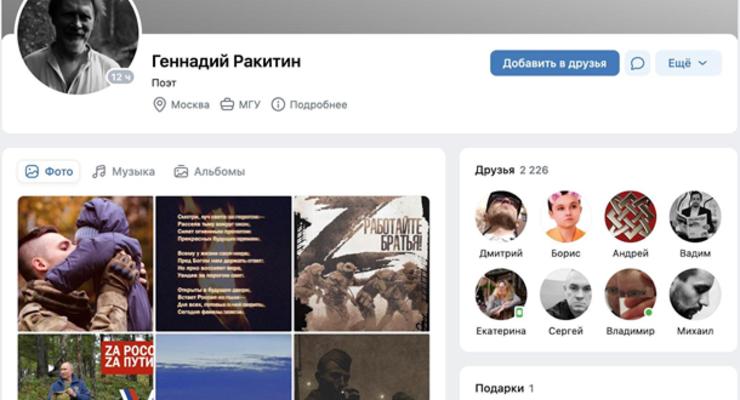 У РФ депутати підписалися на фейкового поета, що публікував вірші нацистів