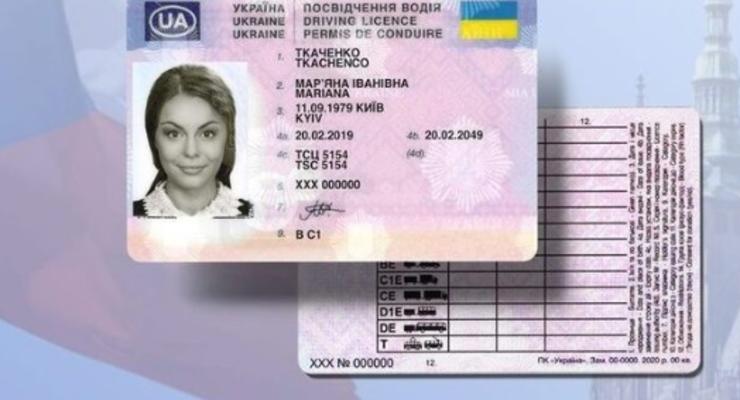 З 1 серпня в Україні видаватимуть нові посвідчення водія